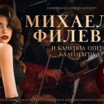 На 21 ноември Благоевград ще посрещне коледния сезон със специално музикално събитие