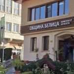 Общинските съветници в Белица приеха нови размери на трудовите възнаграждения на кметовете в общината