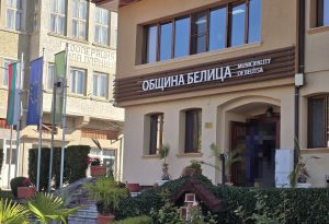 Общинските съветници в Белица приеха нови размери на трудовите възнаграждения на кметовете в общината