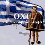 Денят „ОХИ“ (Денят „НЕ“) е един от най-важните национални празници на Гърция и Кипър, който се отбелязва ежегодно на 28 октомври
