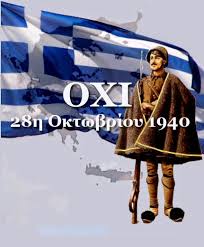 Денят „ОХИ“ (Денят „НЕ“) е един от най-важните национални празници на Гърция и Кипър, който се отбелязва ежегодно на 28 октомври