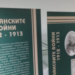 Eкспозиция „Балканските войни 1912-1913 г.“ гостува в Гоце Делчев