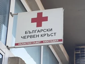 БЧК подпомогна допълнително 732 души в Кюстендилско с хранителни пакети