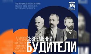Временно ограничават движението в квартал „Струмско“ заради шествие за Деня на народните будители