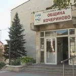 Извънредна сесия в Кочериново заради върнати от областния управител решения